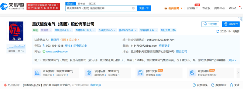 重庆电气设备行业的最新发展动态